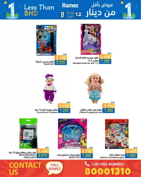 Ramez catalogue in Ajman | Ramez promotion | 2025-10-08T00:00:00.000Z - 2025-10-22T00:00:00.000Z