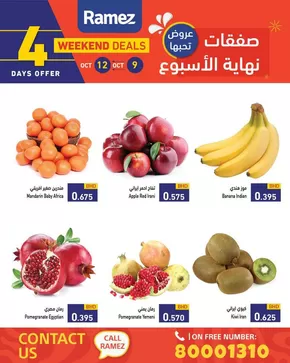 Ramez catalogue in Ajman | Ramez promotion | 2025-10-09T00:00:00.000Z - 2025-10-23T00:00:00.000Z