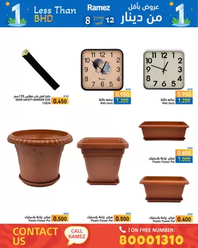 Ramez catalogue in Al Bataeh | Current special promotions | 2025-10-09T00:00:00.000Z - 2025-10-23T00:00:00.000Z