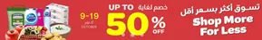Emirates co-operative society catalogue in Dubai | Up To 50% Off! | 2025-10-09T00:00:00.000Z - 2025-10-19T00:00:00.000Z