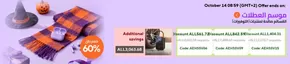 Aliexpress catalogue | Up to 60 % Off  | 2025-10-09T00:00:00.000Z - 2025-10-14T00:00:00.000Z