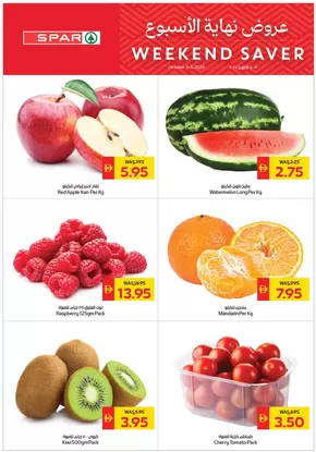 Spar catalogue in Abu Dhabi | Exclusive bargains | 2025-10-10T00:00:00.000Z - 2025-10-24T00:00:00.000Z