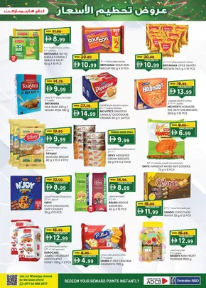 KM Trading catalogue in Fujairah | KMTrading promotion | 2025-10-10T00:00:00.000Z - 2025-10-24T00:00:00.000Z