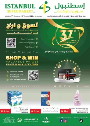 Istanbul Supermarket catalogue | 37th Years Anniversary | 2025-10-10T00:00:00.000Z - 2025-10-24T00:00:00.000Z