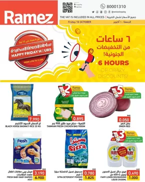 Ramez catalogue in Sharjah | Ramez promotion | 2025-10-10T00:00:00.000Z - 2025-10-24T00:00:00.000Z