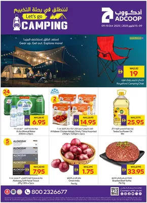 Abudabhi Coop catalogue in Dalma Island | ADCOOP Let s Go Camping 9 15 Oct | 2025-10-10T00:00:00.000Z - 2025-10-24T00:00:00.000Z