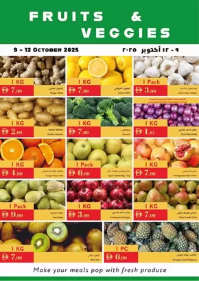 Istanbul Supermarket catalogue in Ajman | Fruits & Veggies Deals | 2025-10-11T00:00:00.000Z - 2025-10-25T00:00:00.000Z