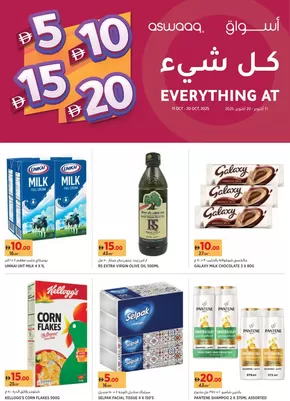 Aswaaq catalogue in Dubai | Aswaaq promotion | 2025-10-12T00:00:00.000Z - 2025-10-26T00:00:00.000Z