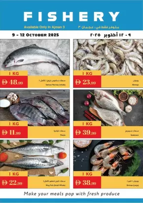 Istanbul Supermarket catalogue in Ajman | Fishery Deals - Ajman | 2025-10-13T00:00:00.000Z - 2025-10-27T00:00:00.000Z