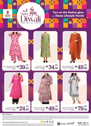 Nesto catalogue in Ajman | Nesto HAPPY DIWALI FESTIVAL OF LIGHTS | 2025-10-12T00:00:00.000Z - 2025-10-22T00:00:00.000Z
