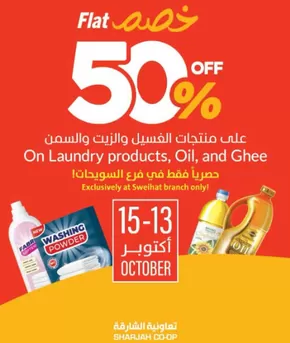 Sharjah Co-op Society catalogue in Dibba Al-Hisn | Enjoy Half-Price Deals!⁣ | 2025-10-13T00:00:00.000Z - 2025-10-15T00:00:00.000Z