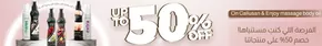 Emirates co-operative society catalogue in Dibba Al-Hisn | Up To 50% Off!!! | 2025-10-13T00:00:00.000Z - 2025-10-16T00:00:00.000Z