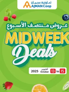 Ajman Market catalogue in Dibba Al-Hisn | Midweek Offers ! | 2025-10-13T00:00:00.000Z - 2025-10-15T00:00:00.000Z