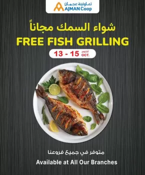 Ajman Market catalogue in Dibba Al-Hisn |  Enjoy Free Fish Grilling at all Ajman Coop Branches | 2025-10-13T00:00:00.000Z - 2025-10-15T00:00:00.000Z