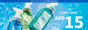 Bath & Body Works catalogue in Dibba Al-Hisn | All Hand Soaps AED 15 | 2025-10-13T00:00:00.000Z - 2025-10-17T00:00:00.000Z