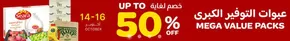 Emirates co-operative society catalogue in Umm al-Quwain | Sale Up To 50% Off | 2025-10-14T00:00:00.000Z - 2025-10-16T00:00:00.000Z
