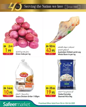 Safeer Market catalogue in Ghayathi | Safeer Market promotion | 2025-10-15T00:00:00.000Z - 2025-10-29T00:00:00.000Z