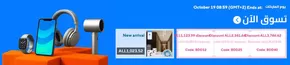 Aliexpress catalogue in Ghayathi | New Arrivals!! | 2025-10-15T00:00:00.000Z - 2025-10-19T00:00:00.000Z