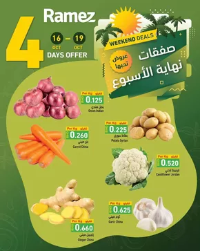 Ramez catalogue in Sharjah | Great discounts on selected products | 2025-10-16T00:00:00.000Z - 2025-10-30T00:00:00.000Z