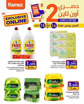 Ramez catalogue in Fujairah | Top deals and discounts | 2025-10-16T00:00:00.000Z - 2025-10-30T00:00:00.000Z