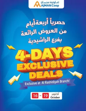 Ajman Market catalogue in Fujairah | Exclusive! Four Days Of Amazing Offers At Rashidiyah  | 2025-10-16T00:00:00.000Z - 2025-10-19T00:00:00.000Z