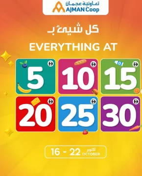 Ajman Market catalogue in Fujairah | Mega Saving Offers | 2025-10-16T00:00:00.000Z - 2025-10-19T00:00:00.000Z