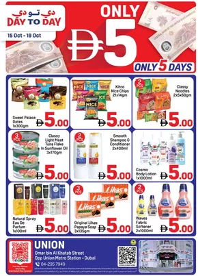 Day to Day catalogue in Dibba Al-Fujairah | Only 5 Days | 2025-10-16T00:00:00.000Z - 2025-10-19T00:00:00.000Z