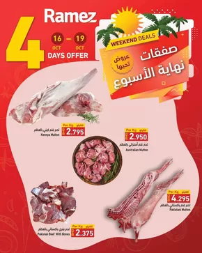 Ramez catalogue in Mussafah | Current deals and offers | 2025-10-17T00:00:00.000Z - 2025-10-31T00:00:00.000Z