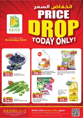 Kenz Hypermarket catalogue in Ajman | Price Drop Today Only | 2025-10-18T00:00:00.000Z - 2025-11-01T00:00:00.000Z
