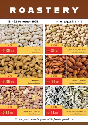 Istanbul Supermarket catalogue in Ajman | Roastery Deals | 2025-10-20T00:00:00.000Z - 2025-11-03T00:00:00.000Z