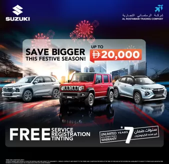 Suzuki catalogue in Umm al-Quwain |  Save Bigger This Festive Season! | 2025-10-20T00:00:00.000Z - 2025-11-21T00:00:00.000Z