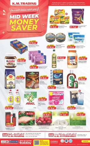 KM Trading catalogue in Dubai | Offers for bargain hunters | 2025-10-21T00:00:00.000Z - 2025-11-04T00:00:00.000Z