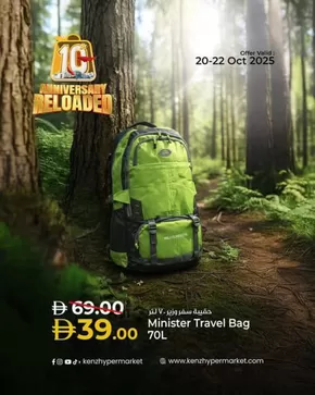 Kenz Hypermarket catalogue in Ajman | Special Deals | 2025-10-21T00:00:00.000Z - 2025-11-04T00:00:00.000Z