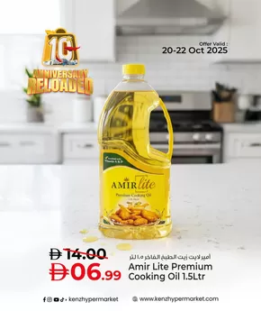 Kenz Hypermarket catalogue in Ajman | Anniversary Deals | 2025-10-21T00:00:00.000Z - 2025-11-04T00:00:00.000Z