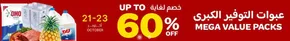 Emirates co-operative society catalogue in Mussafah | Up to 60 % Off  | 2025-10-21T00:00:00.000Z - 2025-10-23T00:00:00.000Z