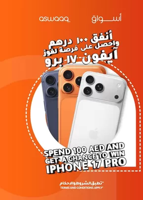 Aswaaq catalogue in Dubai | Exclusive deals for our customers | 2025-10-24T00:00:00.000Z - 2025-11-07T00:00:00.000Z