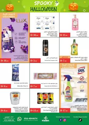 Istanbul Supermarket catalogue in Dubai | Save now with our deals | 2025-10-24T00:00:00.000Z - 2025-11-07T00:00:00.000Z