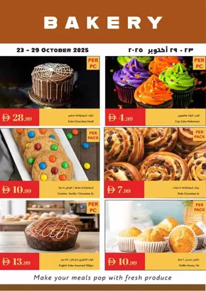 Istanbul Supermarket catalogue in Dubai | Bakery Deals | 2025-10-24T00:00:00.000Z - 2025-11-07T00:00:00.000Z