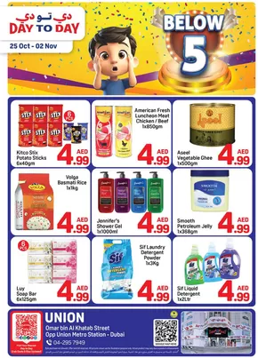 Day to Day catalogue in Madinat Zayed | DAY TO DAY Promotion Union 02 01 | 2025-10-24T00:00:00.000Z - 2025-11-07T00:00:00.000Z