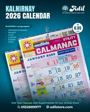 Al Adil catalogue in Dubai | 2026 Calendar | 2025-10-25T00:00:00.000Z - 2025-11-08T00:00:00.000Z