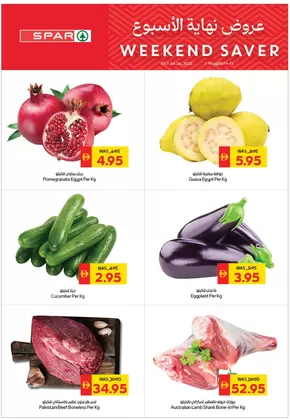 Spar catalogue in Ras al-Khaimah | Spar promotion | 2025-10-27T00:00:00.000Z - 2025-11-10T00:00:00.000Z