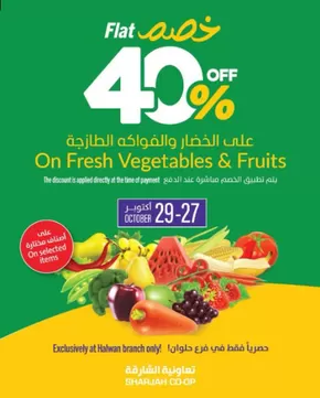 Sharjah Co-op Society catalogue | Save 40% On Selected Fresh Vegetables And Fruits | 2025-10-28T00:00:00.000Z - 2025-10-29T00:00:00.000Z
