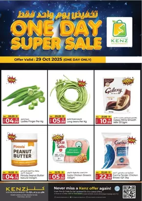 Kenz Hypermarket catalogue in Mleiha | On Day Super Sale | 2025-10-29T00:00:00.000Z - 2025-11-12T00:00:00.000Z