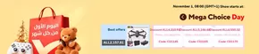 Aliexpress catalogue in Dibba Al-Fujairah | Mega Choice Day | 2025-11-01T00:00:00.000Z - 2025-11-07T00:00:00.000Z