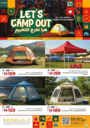 Kenz Hypermarket catalogue in Ajman | Let's Camp Out | 2025-10-30T00:00:00.000Z - 2025-11-13T00:00:00.000Z