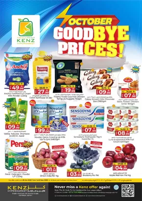 Kenz Hypermarket catalogue in Ajman | October Good Bay Prices | 2025-10-30T00:00:00.000Z - 2025-11-13T00:00:00.000Z