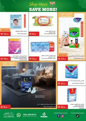 Istanbul Supermarket catalogue in Dubai | Top offers for thrifty shoppers | 2025-10-30T00:00:00.000Z - 2025-11-13T00:00:00.000Z