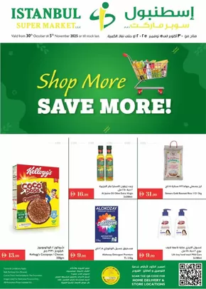 Istanbul Supermarket catalogue in Dubai | Shop More & Save More | 2025-10-30T00:00:00.000Z - 2025-11-05T00:00:00.000Z