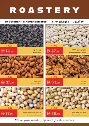 Istanbul Supermarket catalogue in Dubai | Roastery Deals | 2025-10-30T00:00:00.000Z - 2025-11-05T00:00:00.000Z