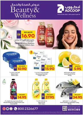 Abudabhi Coop catalogue in Fujairah | ADCOOP Beauty and Wellness 30 Oct 05 Nov 2025 | 2025-10-30T00:00:00.000Z - 2025-11-05T00:00:00.000Z